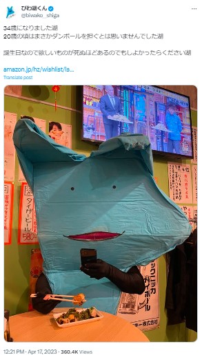 びわ湖くん　誕生日